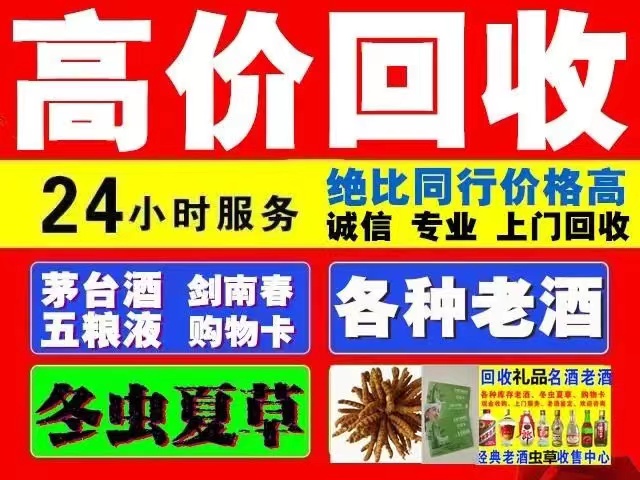 渝水回收1999年茅台酒价格商家[回收茅台酒商家]